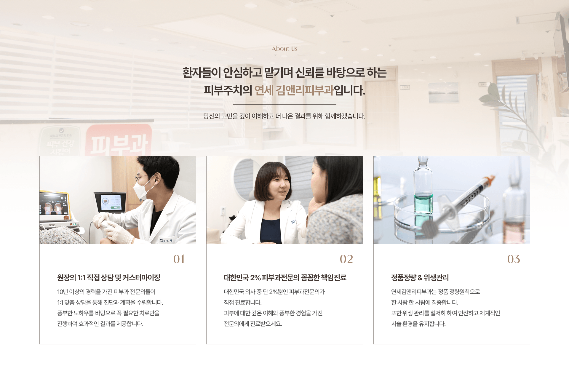 병원 장점 소개