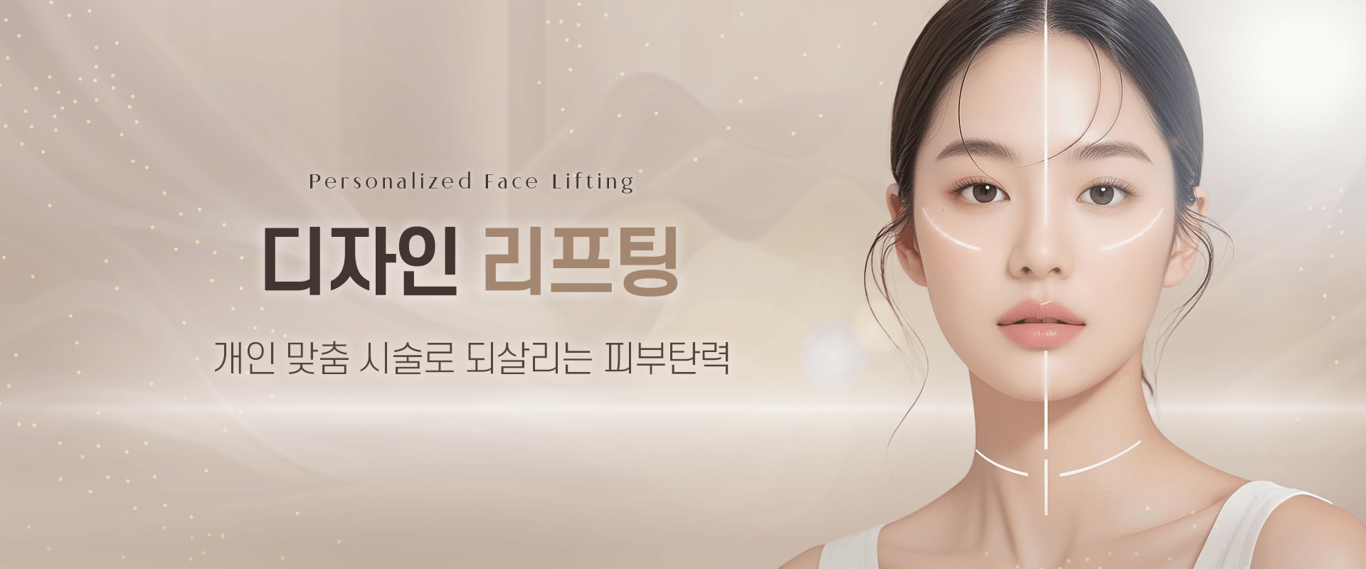 디자인 리프팅 소개 (1)