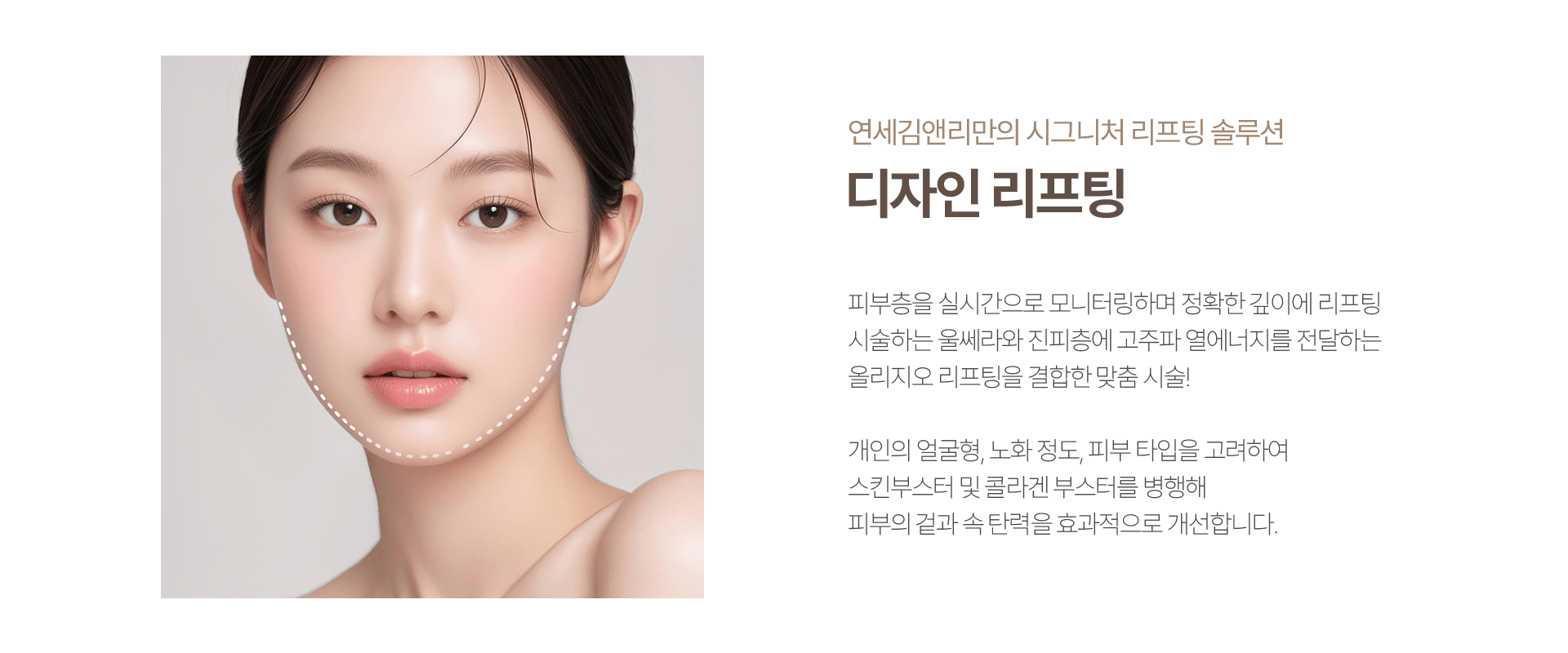 디자인 리프팅 소개 (2)