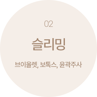 리프팅 순서