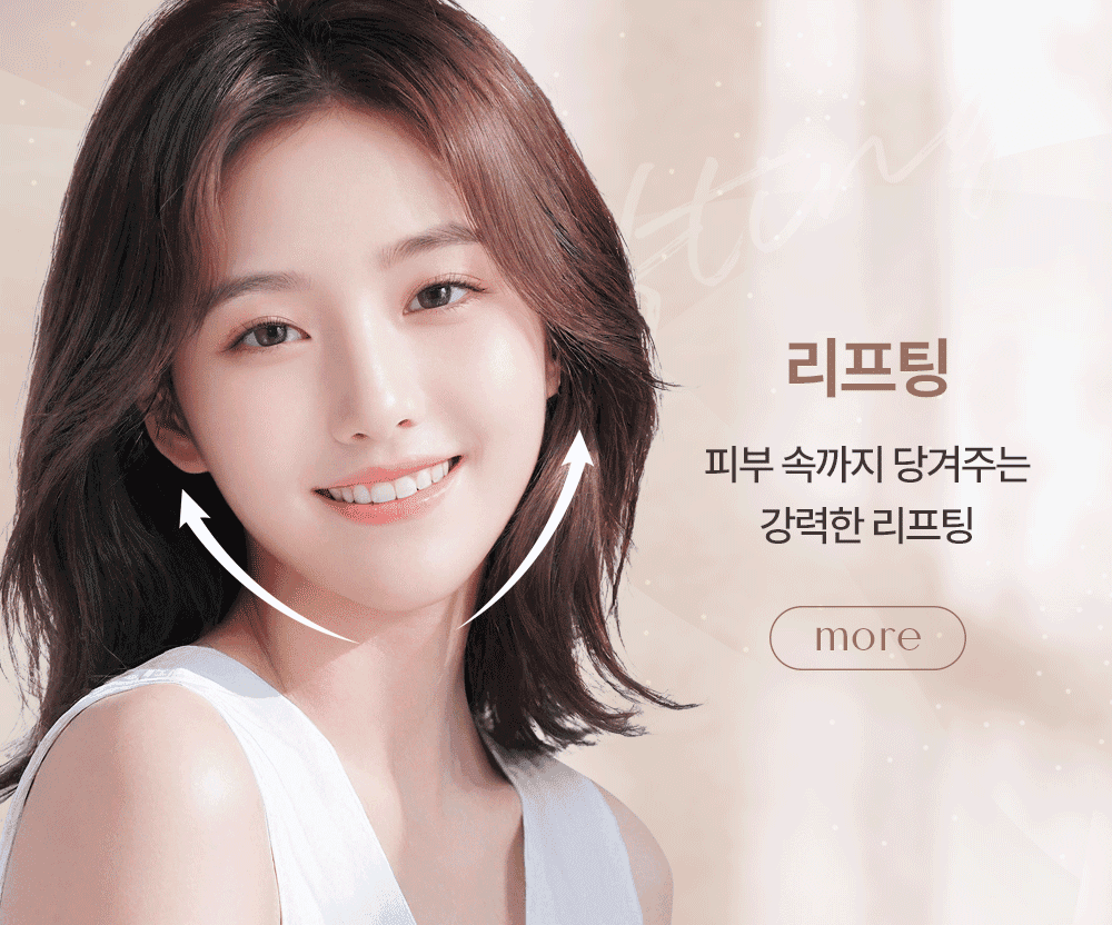 리프팅 사진 & 링크